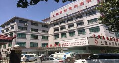 上海西郊骨科医院口碑 百姓心中专业骨科医院