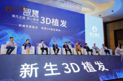 3D植发技术成年轻脱发人士植发优选技术
