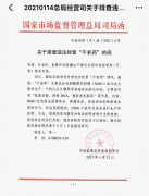 “不老神药”NMN遭遇最严监管，神话将破？