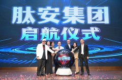 助推自贸港建设，亚洲第一家安德森国际肿瘤医院与肽安集团共同建立并落户海南