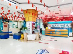 天津欧亚肛肠医院17年为民开诊，专科医疗备受称赞